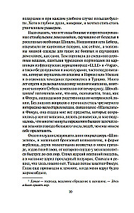 Музей Невинности